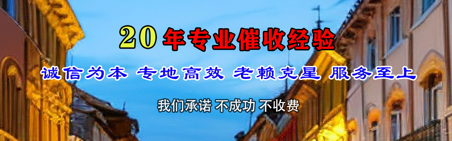 莱西讨账公司